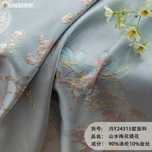 镜中山水梅花提花织金浮雕布料中国风柔美织金礼服新中式服装面料