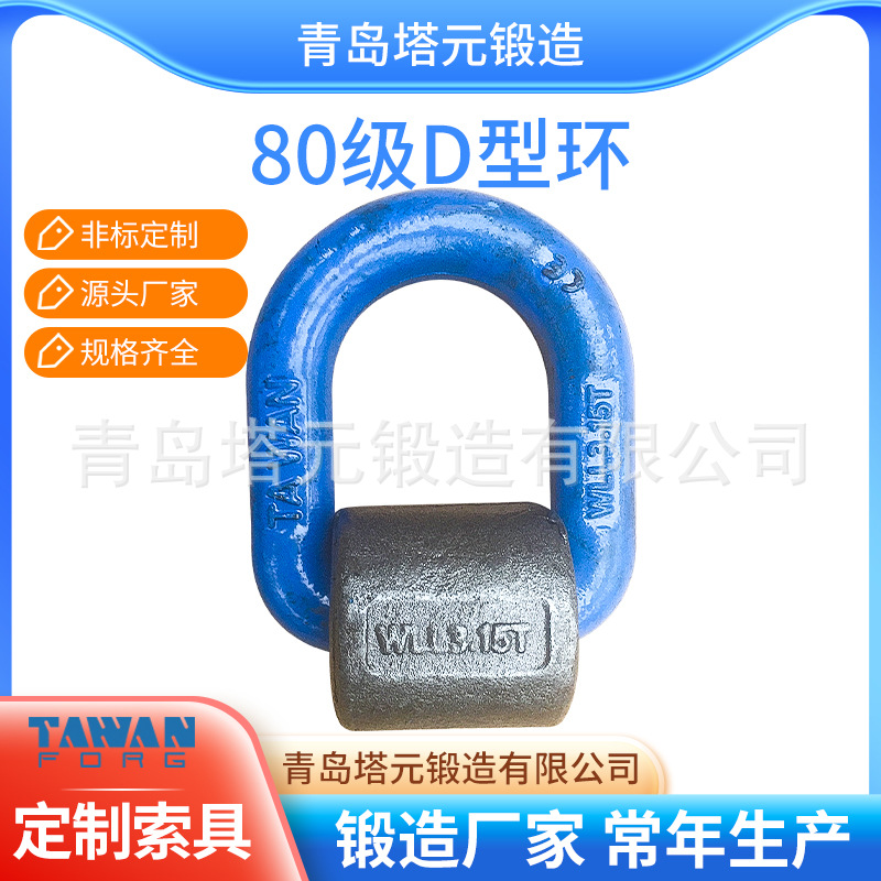 厂家直供G80模具焊接吊环带卡簧焊接焊点连接环量大从优免样品