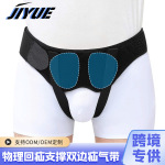 成人HerniaBelt双侧腹股沟疝 气带小肠气加压固定腹股沟斜疝带