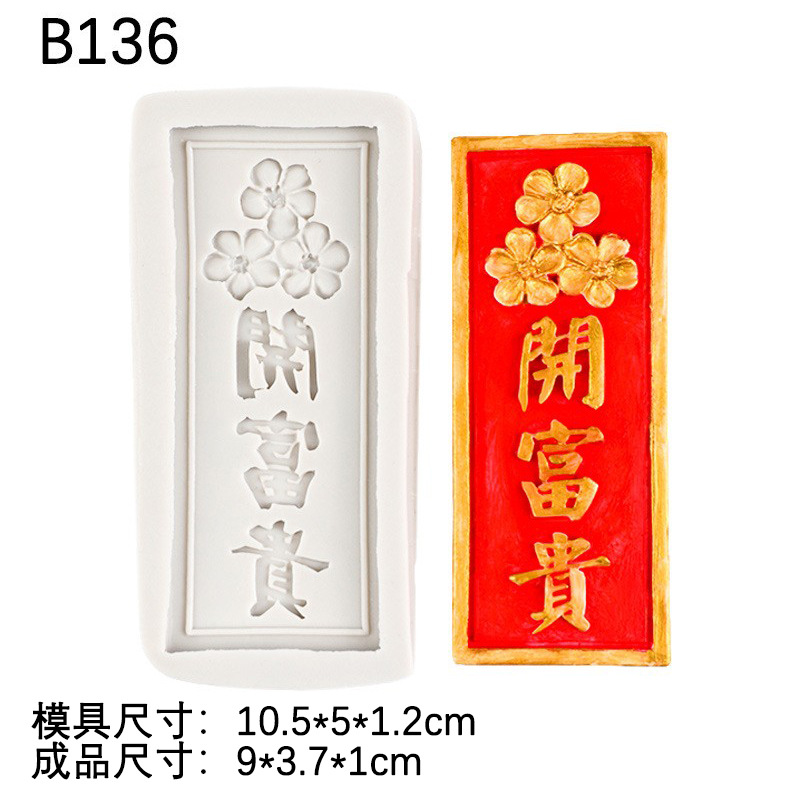 Suerte flores florecen y ricos negocios está en auge placa antigua moneda de silicona molde DIY creativo etiqueta engomada del refrigerador colgante