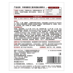 華南瑞康杏仁酸拋光水精粹水保濕發光精華濕敷柔膚水爽膚水批發