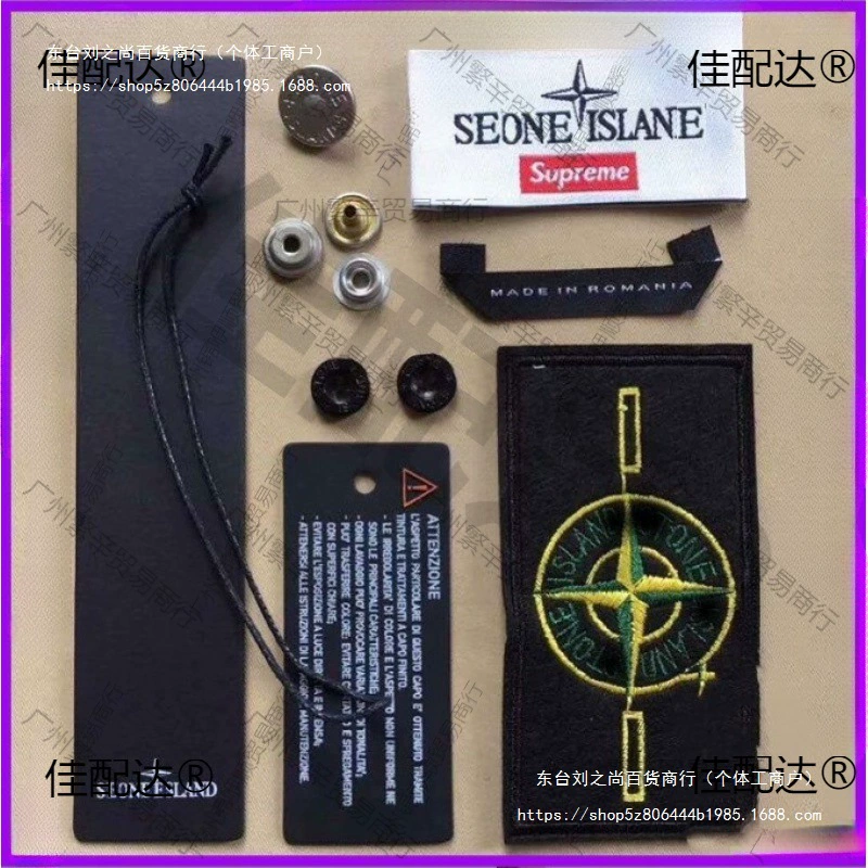 В наличии пуговицы с вышитым логотипом, тканевые этикетки, нашивки на рукава, этикетки на воротник, ярлыки, этикетки на рукава Stone Island, нашивки-призраки, пуговицы, тканые этикетки.