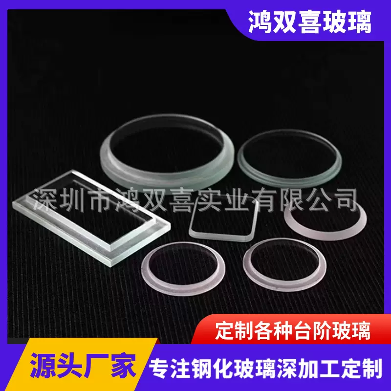 定制台阶玻璃 斜边玻璃 打孔玻璃 定制异形玻璃钢化玻璃 实力工厂