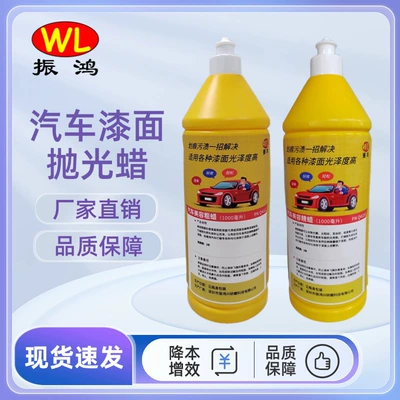 Processing and Customizing Car Paint Polishing Wax, Deep Repair Paint Polishing, Removing Scratches, Mirror Abrasive (Car wax)