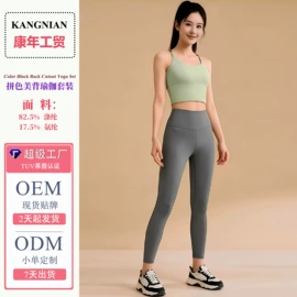 瑜伽服;瑜伽长裤;运动内衣