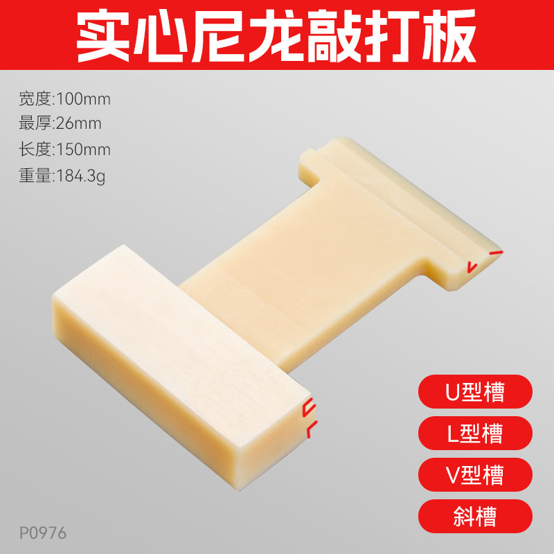 Placa de nylon sólida