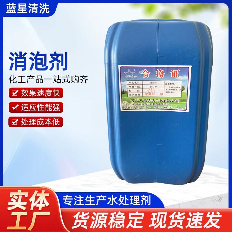 消泡剂有机硅造纸印染用抑泡剂水性油性通用稳定供应耐酸碱