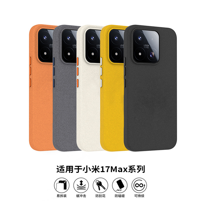 Suitable for Xiaomi 17Max Quartz Sand Mobile Phone Case 17Pro Magnetic Anti-Slip Protective Cover 17Ultra Full-Cover Soft Rubber