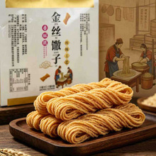 金丝馓子独立包装小吃油炸馓子网红休闲馓子年货零食油炸网红零食