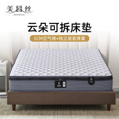 メーカー直販5cm空気綿クッション取り外し可能マットレス家庭用独立スプリングdiyコンビネーションマットレス席夢思