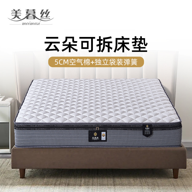 Factory Direct 5cm air cotton cushion detachable mattress household independent spring DIY combination mattress Simmons