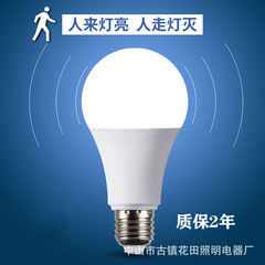 led人體感應燈家用樓道過道衛生間聲光控雷達節能燈泡e27螺紋球泡