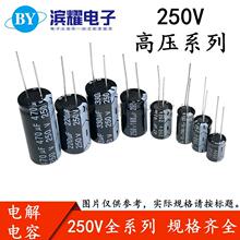 늽������ 250V 2.2UF/3.3/4.7/10/15/22/47/100/220/330/470uf