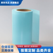 兰色格拉辛双塑单硅离型纸 蓝色双膜单硅油纸 转印纸 防粘隔离纸