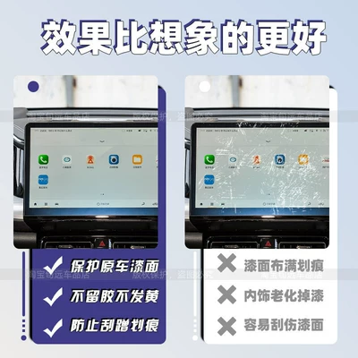 Car interior film | Display Screen Tempered Film Interior