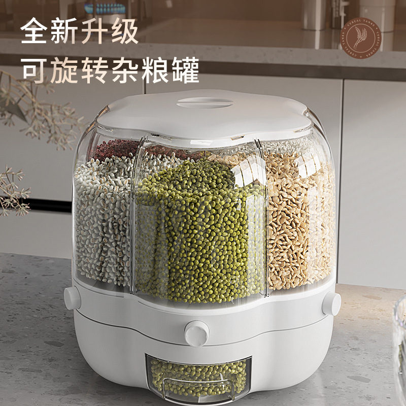 家用廚房雜糧罐食品級高端分格旋轉米桶密封防蟲防潮五穀雜糧桶