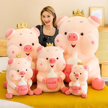 新款皇冠奶瓶猪毛绒玩具可爱猪猪玩偶抱枕布娃娃女友儿童生日礼物