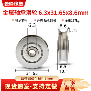 Sл݆UC䓽zK^ٌ݆݆6.3*31.65*8.6