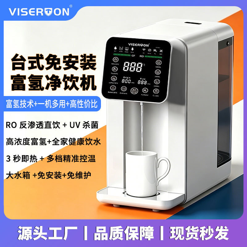 Desktop Hydrogen-Rich Water Purifier, Installation-Free Water Purifier, All-In-One Drinking Water Machine, Instant Hot Drinking Water Machine, High-Concentration Hydrogen-Rich Water Machine