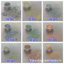 油彩系列亮片 环保PET耐温耐酸碱 1/24（1.0mm)油包流沙葱粉亮片