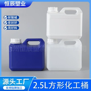 定制2.5升塑料化工桶加厚塑料扁壶2.5公斤肥料包装桶2.5L化工方桶