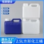 加厚公斤定制化工包装桶