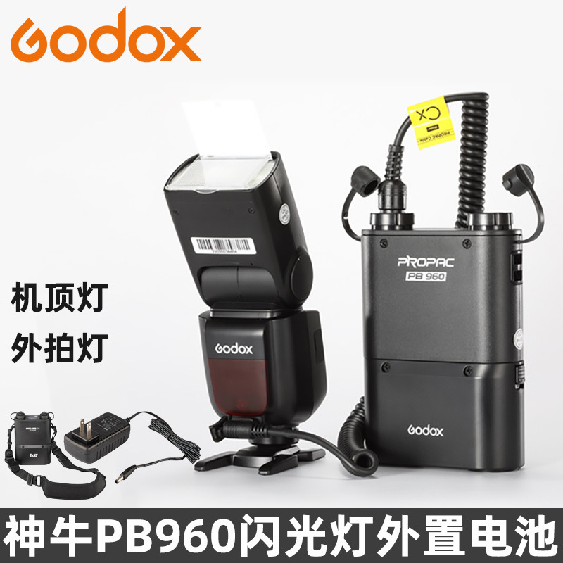 GODOX Shenniu PB960 Flash Light AD360II AD200proII V1pro Battery Power Supply Box