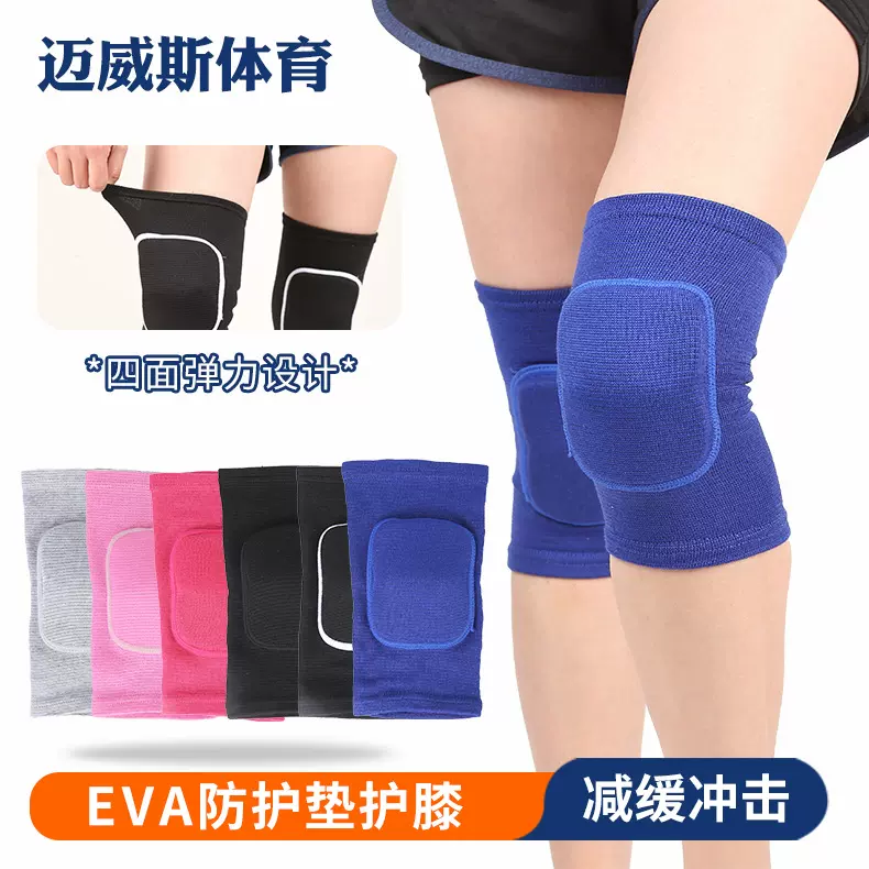 海绵护膝运动轮滑保护套跳舞护具户外登山篮球骑行跑步健身防护