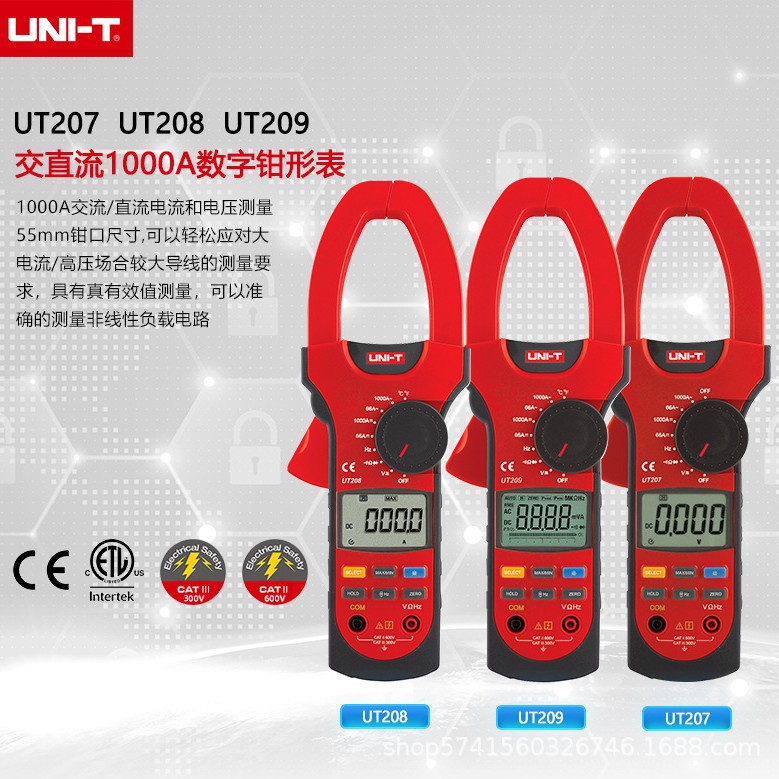 优利德UT207/UT208/UT209数字钳形表UT207A/UT208A/UT209A电流表