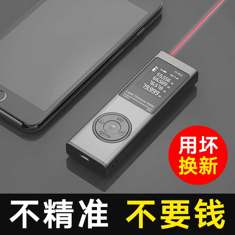 迷你红外线测距仪手持电子尺高精度激光尺寸器测量尺仪器量房神器