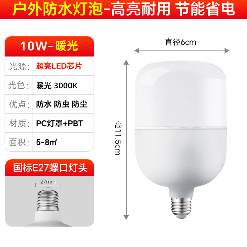 Bombilla LED de bajo consumo para uso doméstico, base de rosca E27, luz cálida, protección ocular, iluminación interior de fábrica, alta reproducción cromática, protección ocular.