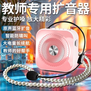 Little Bee Loudspeaker for Class, Portable Wireless High-Volume Tour Guide Stall High-Volume Speaker