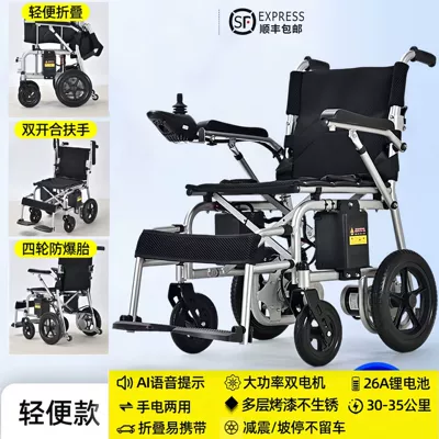 Qatlanan elektrik velosipedlər Elderly, Foldable, Lightweight, Four-Wheeled, Intelligent - 26ah-lithium-battery