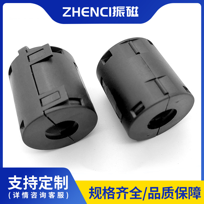 卡扣式磁环带外壳磁环电脑连接线抗干扰镍锌磁环 厂家供应