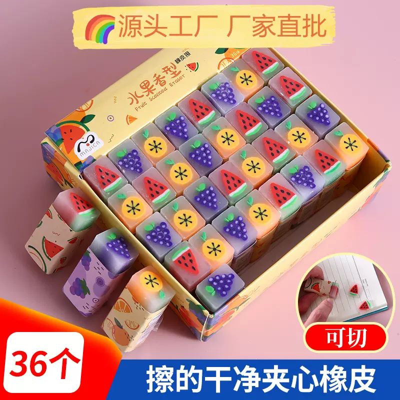 水果果冻可爱创意卡通橡皮擦少屑学生学习用品文具批发橡皮