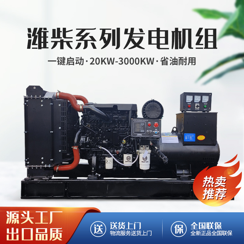 柴ディーゼル発電機セット200キロワット発電機セット緊急大電力800kw 500kw発電機セット|undefined