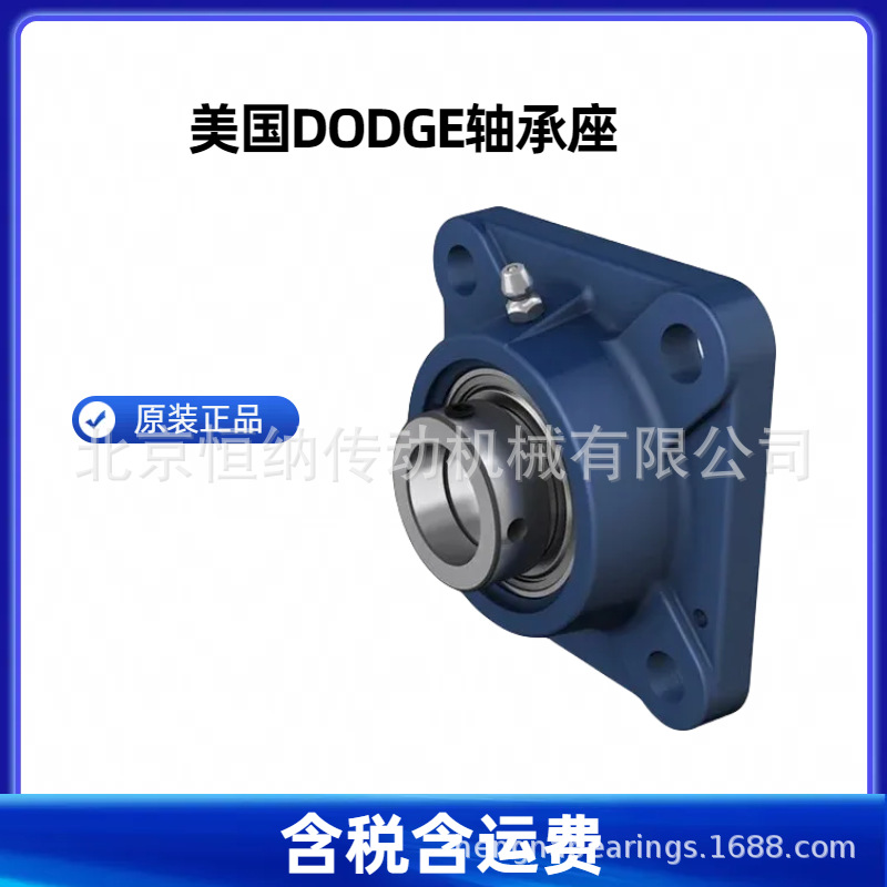 美国进口DODGE轴承座 F2B-SCEZ-35M-PSS 道奇带座轴承