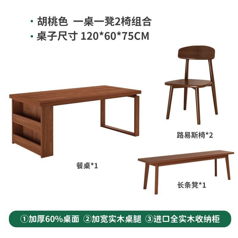 無垢材のダイニングテーブル、テーブル1台と椅子4脚の組み合わせ、家庭用小型賃貸住宅用ダイニングテーブル、サイドボード一体型収納ダイニングテーブル|undefined