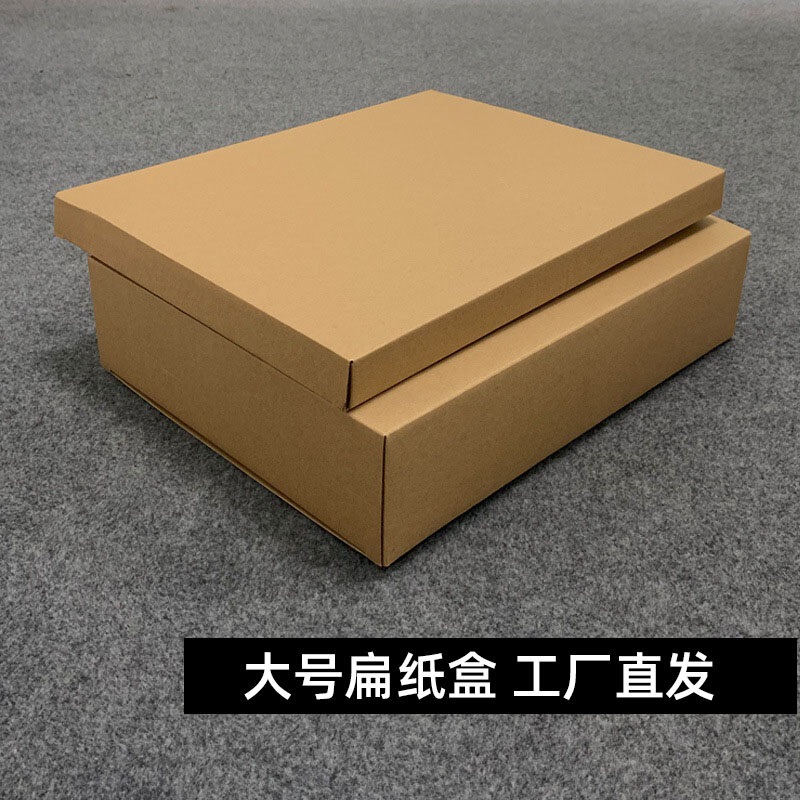 In-Stock Square Flat-Shaped Express Delivery Kraft Paper Box, Three-Layer Corrugated Electronic Product Packaging Box, Corrugated Paper In-Stock Square Flat-Shaped Express Delivery Kraft Paper Box, Three-Layer Corrugated Electronic Product Packaging Box, Corrugated Paper
