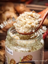 粤小厨广东沙姜酱新鲜广式白切鸡猪肚蘸料瓶装家用姜泥调味料商用