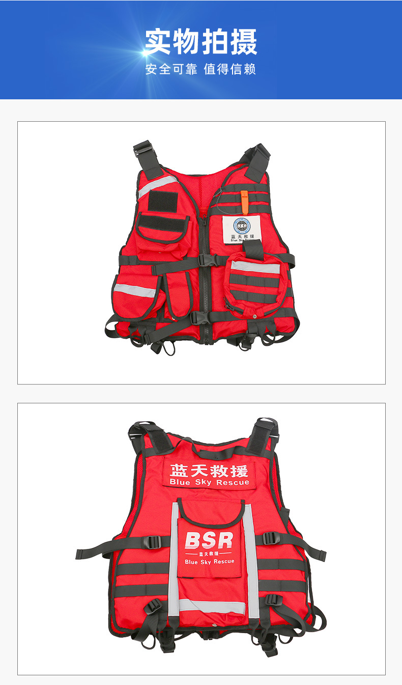 蓝天救援救生衣详情 (11).jpg