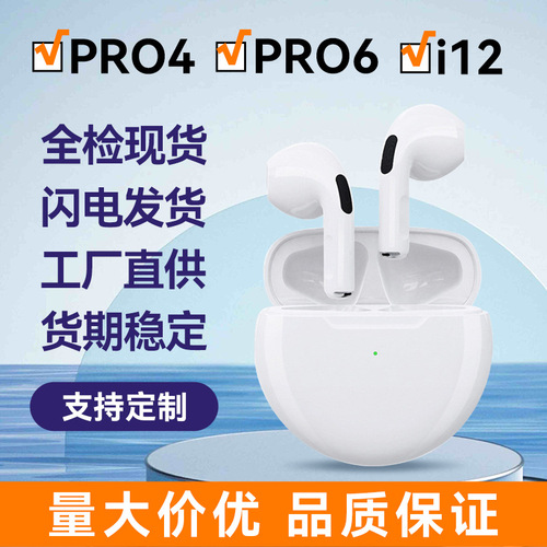 Huaqiangbei pro4 wireless Bluetooth headset in-ear binaural touch pro6 i12 mini sports headset