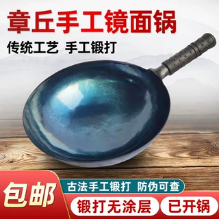 章丘产地炒锅无涂层镜面锅章丘手工锻打老式炒菜平底圆底铁锅定制