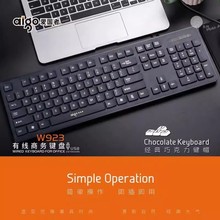 爱国者W923巧克力薄膜有线USB商务键盘笔记本台式电脑办公家用