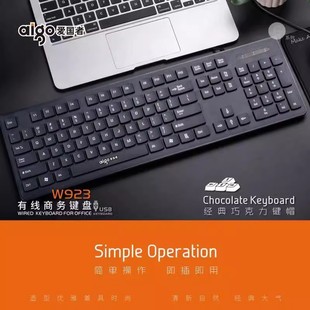 Patriot W923 Chocolate Film Wired USB Business Keyboard Notebook Desktop Computer Office Home