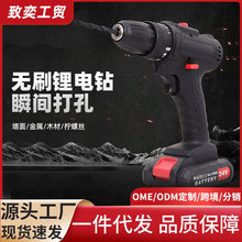 手电钻电动工具大功率锂电手枪钻孔机小型可充电家用无刷马达装修