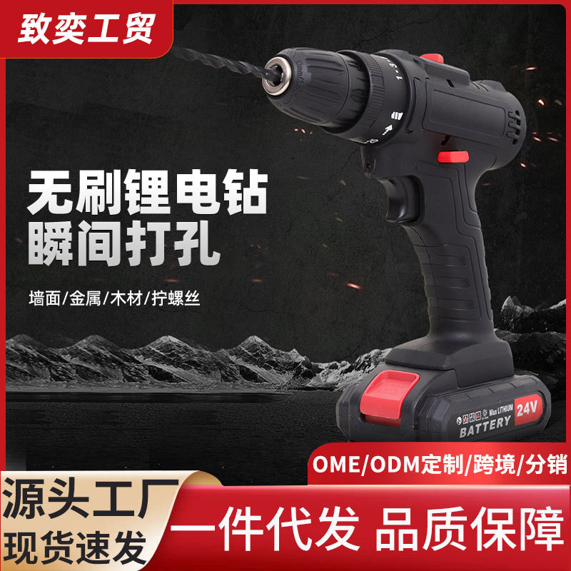 手电钻电动工具锂电手枪钻孔机小型可充电家用无刷马达装修手持式