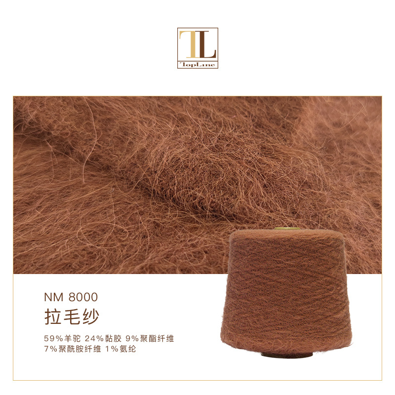 高比例羊驼毛纱线 羽毛丰满 复古粗针纱线 羊驼拉毛纱