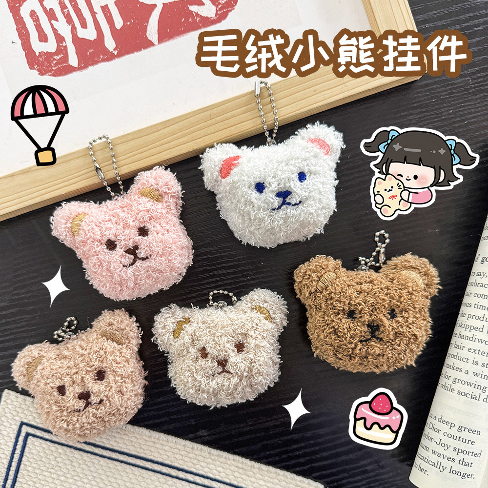 可爱小熊毛绒挂件卡通毛绒公仔玩偶儿童包包钥匙扣装饰挂件小礼品