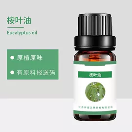 植物香料;合成香料;复方精油